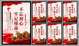 党建标语海报