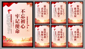 党建标语海报