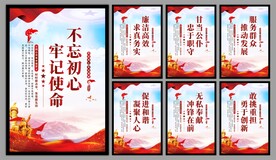 党建标语海报
