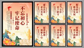 党建标语海报