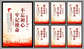 党建标语海报