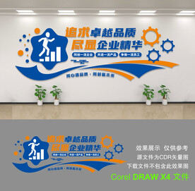 企业文化墙