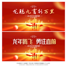 公司年会背景