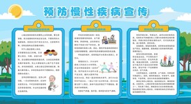 慢性病