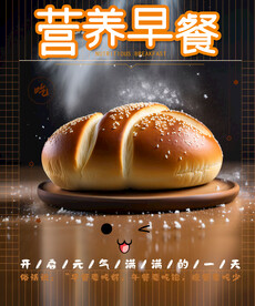 烘焙面包
