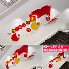 工商联文化墙