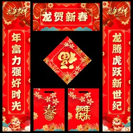  对联 