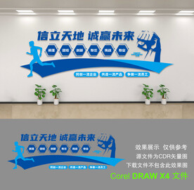 公司文化墙