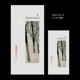 大雪