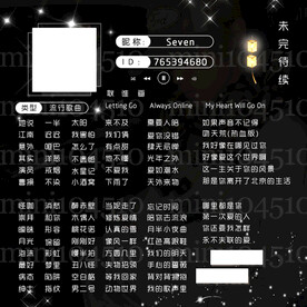 黑色歌单设计