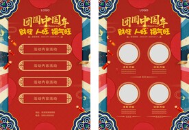 龙年单页