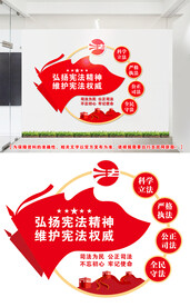宪法文化墙