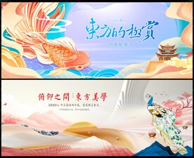 中国风