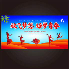 校园文化艺术节 