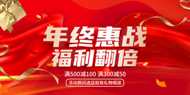 年终