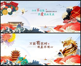  国潮