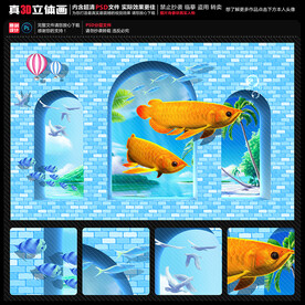 金龙鱼背景墙