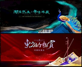 中式地产