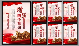 党建标语海报