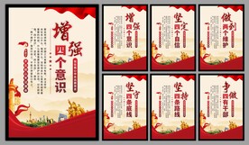 党建标语海报