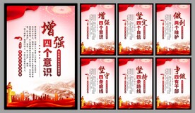 党建标语海报