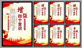 党建标语海报