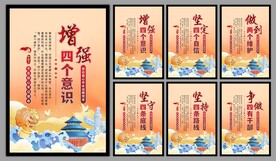党建标语海报