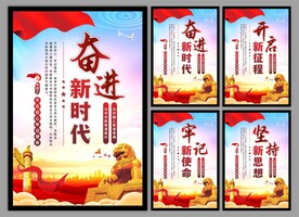 党建标语海报