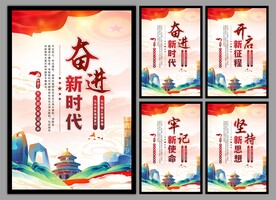 党建标语海报