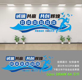 企业文化墙