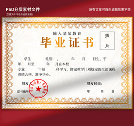 毕业证