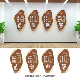 农耕文化
