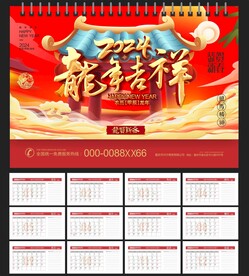 台历