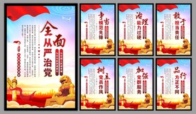 党建标语海报