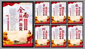 党建标语海报