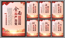 党建标语海报