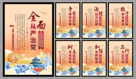 党建标语海报