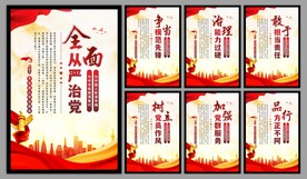 党建标语海报
