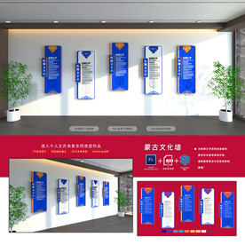 蒙古文化墙