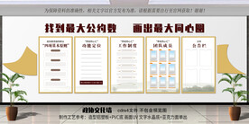 政协文化墙