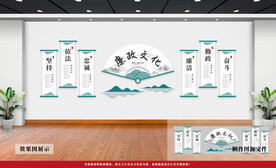 廉政文化墙