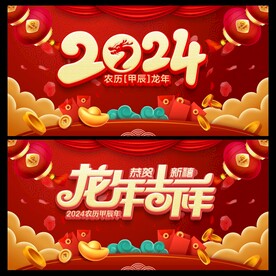  2024年