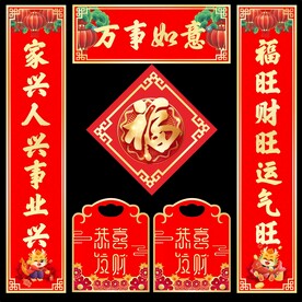 龙年对联