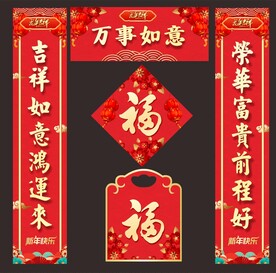 对联