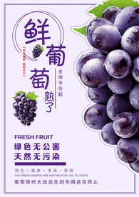 葡萄