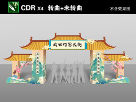 拱门龙门