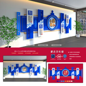 蒙古文化墙