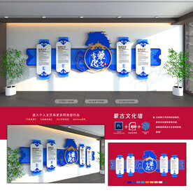 蒙古文化墙