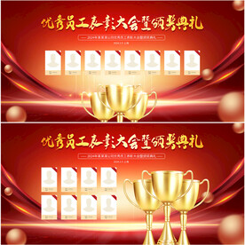 优秀员工