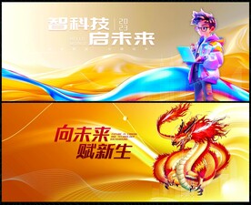 年会
